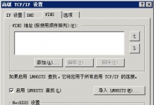 WIN2003服务器安全配置最新技巧 WIN2003服务器安全配置最新技巧