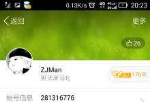 今天合租又碰到一个骗子 今天合租又碰到一个骗子