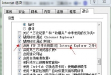 无法打开FTP在 windows资源管理器中打开FTP站点解决方法 无法打开FTP在 windows资源管理器中打开FTP站点解决方法