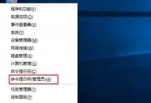 win10企业版激活 win10企业版激活