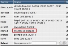 DA(DirectAdmin)安装后named无法启动的解决方法