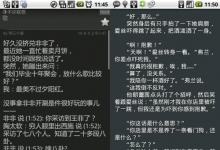 Android 手机替换雅黑字体全教程