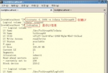 linux硬盘的分区、格式化、挂载以及LVM