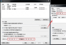 虚拟机下使用用NAT模式对CentOS 6.5配置IP