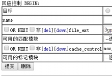 kangle强制静态化缓存，防止浏览器CTRL+F5进行no-cache刷新缓存，添加缓存格式文件名