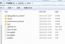 windows下MySQL更改数据库文件目录及1045,1067错误