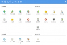 DirectAdmin主机配置使用SSL证书